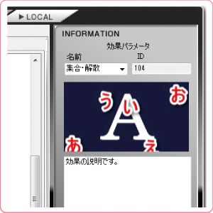 ヴィジュアルエフェクト