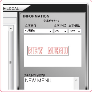 テキスト作成画面