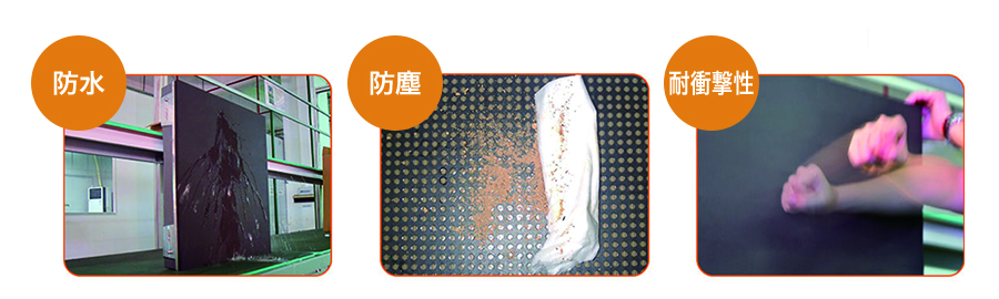 防水&防塵&耐衝撃