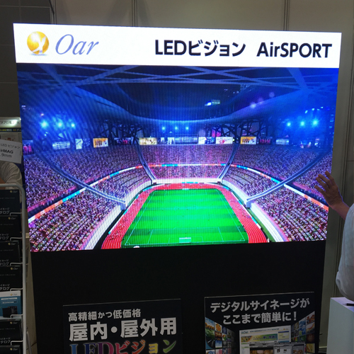 大型ビジョン