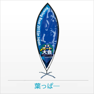 葉っぱー