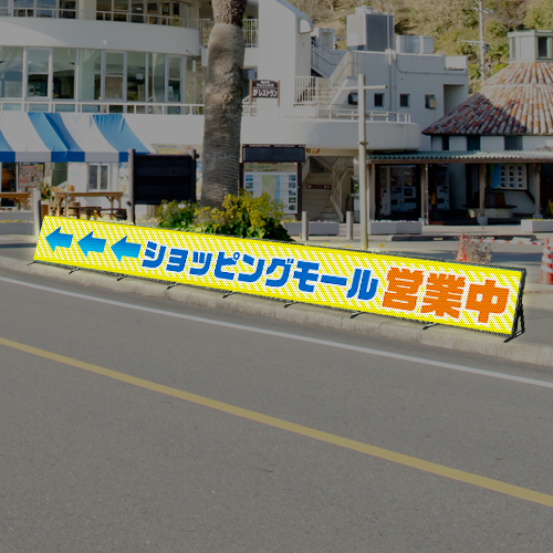 路面サイン