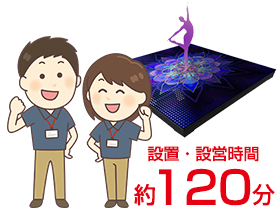 シンプル設置・設営