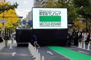 midosuji runway2017 01