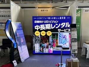 2022 kyushu sign_a_display