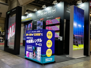 JAPAN SHOP 2023