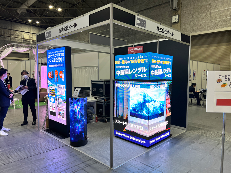 第3回 大阪・関西万博 開催支援EXPO」ご来場ありがとうございました