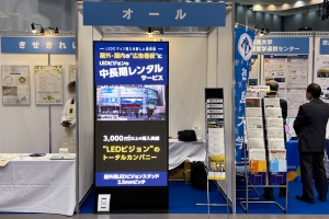 tokushimabusiness2022 01