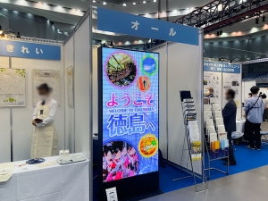 tokushimabusiness2022 02