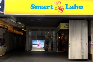 スマートラボ新宿東口01