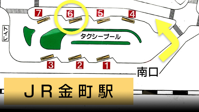 横断歩道を渡り6番のりばへ向かいます。